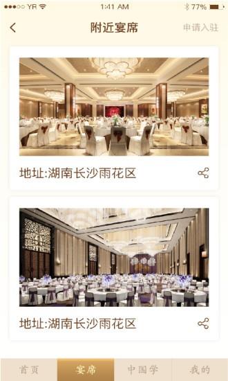 情义礼簿  v1.5.7图2