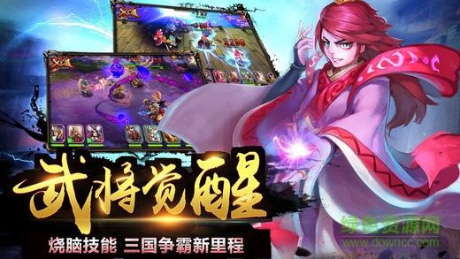 次元三国志手游  v1.3.2图1