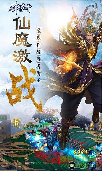 剑气九霄  v1.6.1022图3