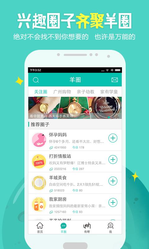 广州妈妈网