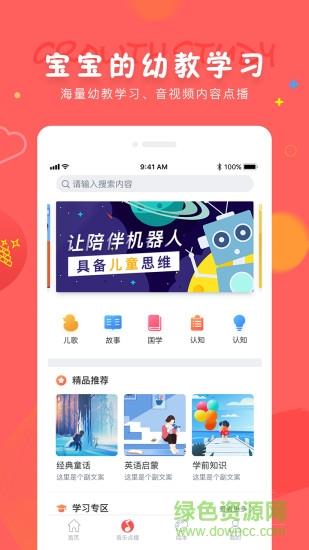 成长宝贝  v7.4.3图1