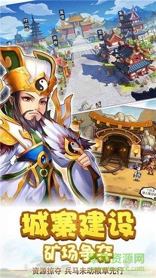 三国疯魔录  v2.0.77图1