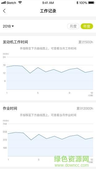 智农雷沃  v2.6.8图3