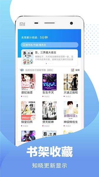 比趣阁小说  v1.2.12.05图2