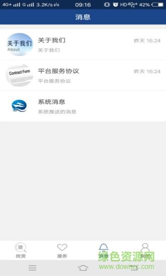 化运网