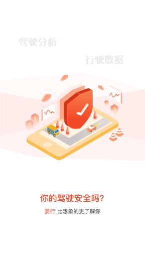 菱行