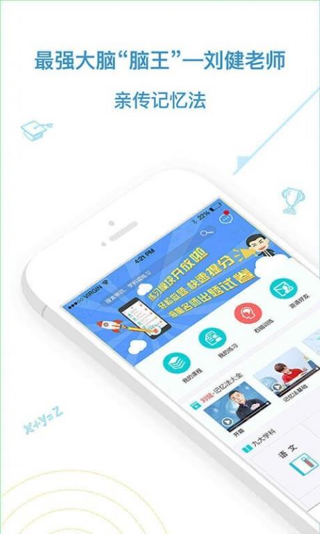 记忆大师  v4.1.8图2