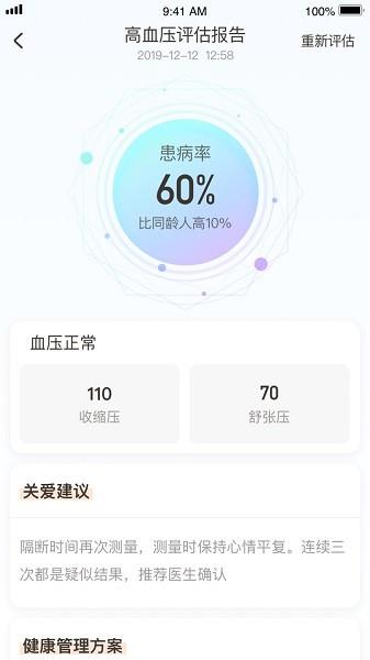 c养老  v2.3.1图1