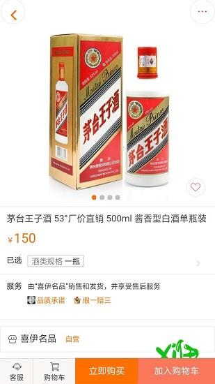 喜伊名品  v1.0图2