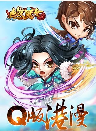 白发魔女传奇最新安卓版