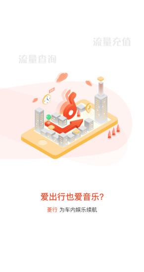 菱行  v2.0.1图2
