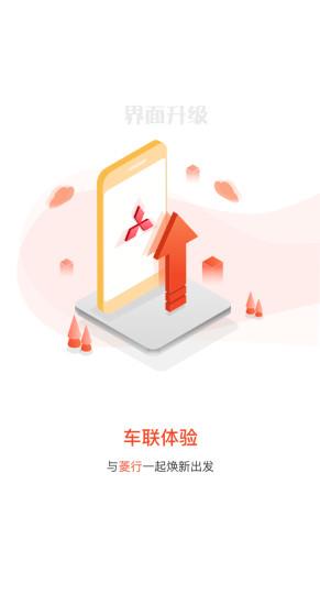 菱行  v2.0.1图1