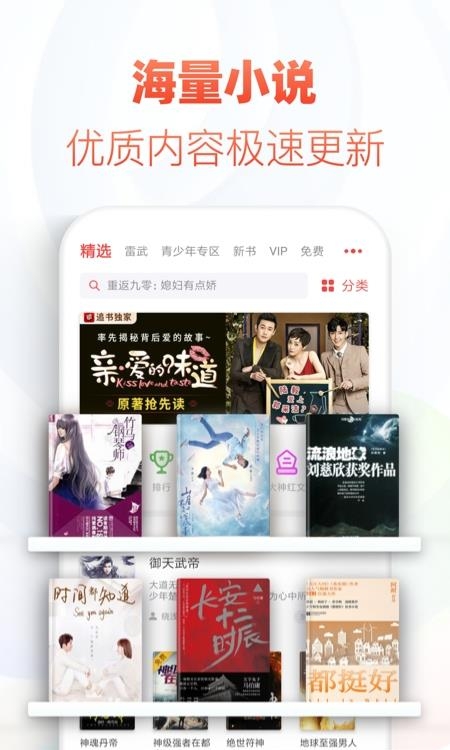 追书神器免费手机版  v3.30.2图1