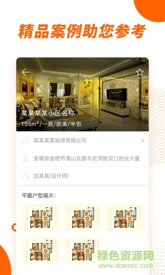 拓间装修
