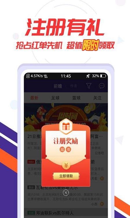 捷豹比分官方最新版  v6.10图2