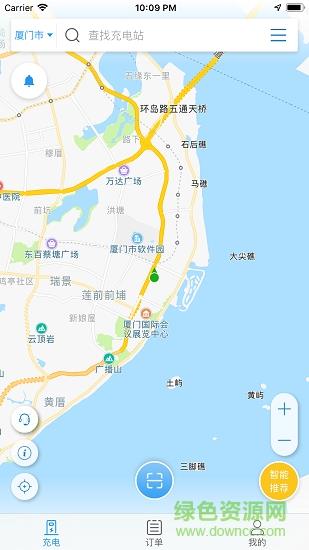 电动宁德  v1.2.6图3