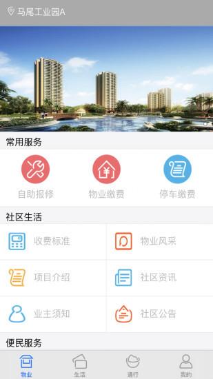 米立方  v1.4.9图1