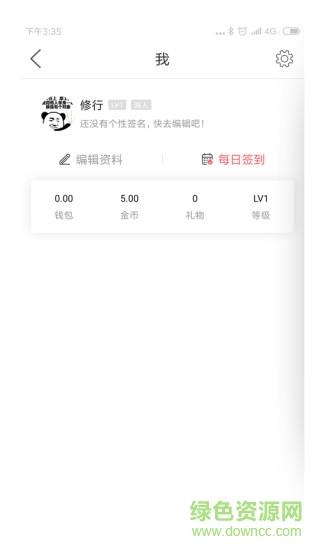 大威海  v5.4.2.8图1