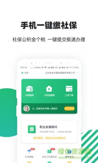 亲亲小保轻简版  v6.0.0图1