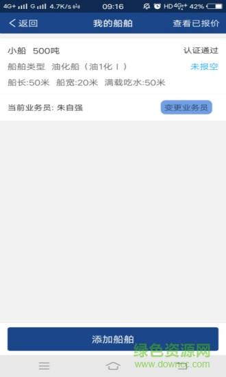 化运网  v1.8.3图3