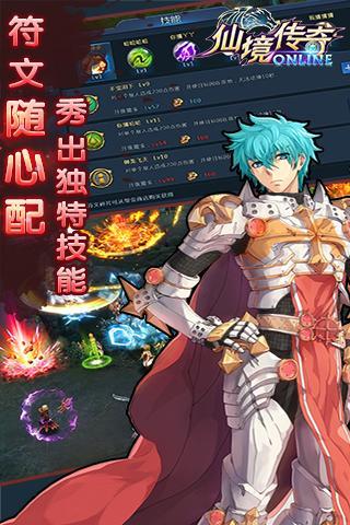 仙境传奇手游九游版  v7.1图2