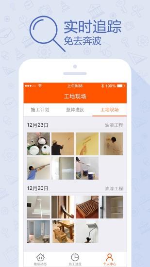 过家家装修  v3.11.6图4