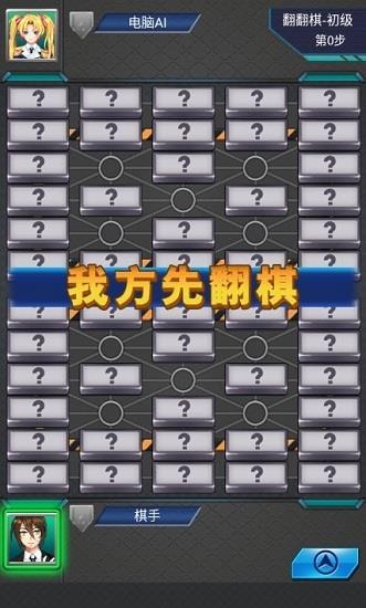 天梨军棋  v1.00图3