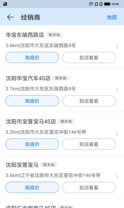 汽车报价小哥