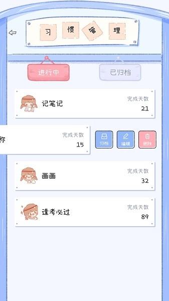 点点时光  v1.0.2图3