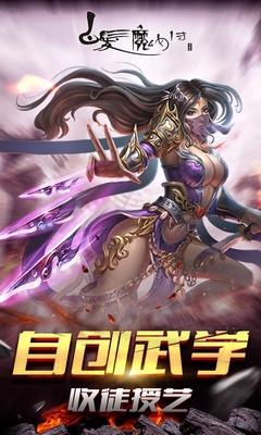 百度白发魔女传奇手游  v1.8.0图3