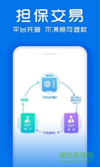 律师馆法律咨询  v6.7.001图3