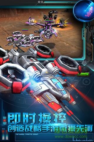 星际来袭  v2.32图5