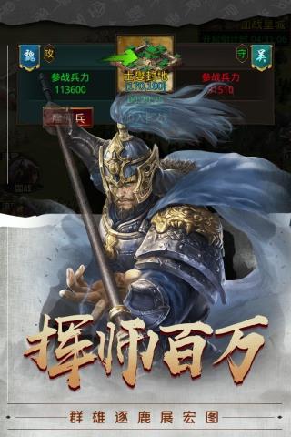 梦回三国破解版  v1.0.5图1