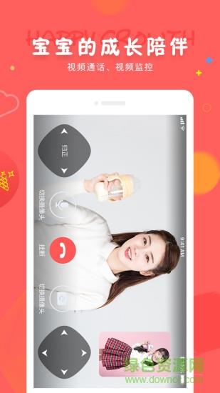 成长宝贝  v7.4.3图4