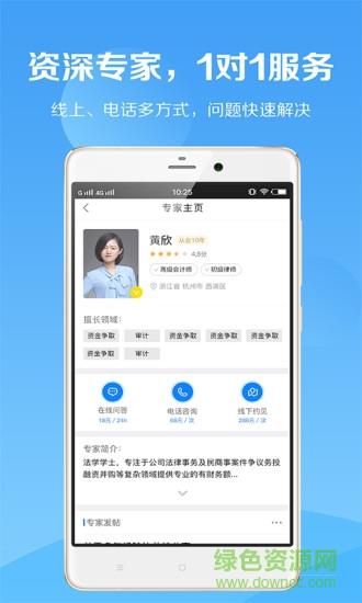 税师爷  v2.4.1图1