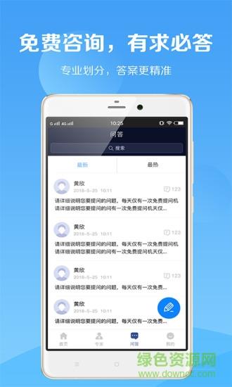 税师爷