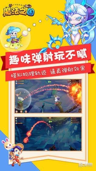 魔法之国  v1.5.0图4