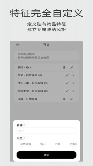 收纳屋