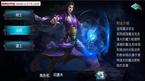 传世奇迹官方手游  v1.20图4