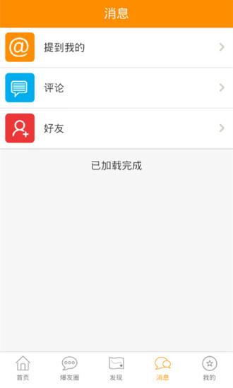吴川脚爆爆  v5.4.10图3