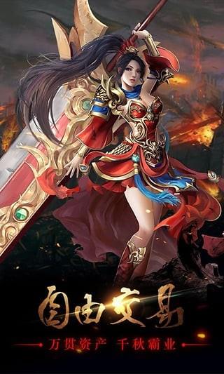 战神传奇手游小米版  v4.3图5