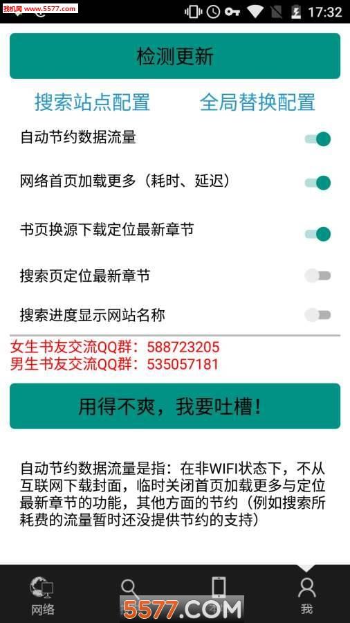 萤火读书官方版  v2.53.1图3