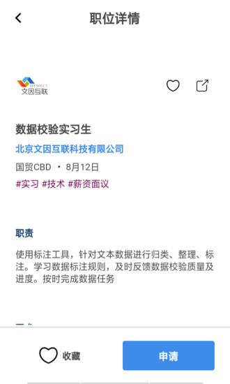 拼室友