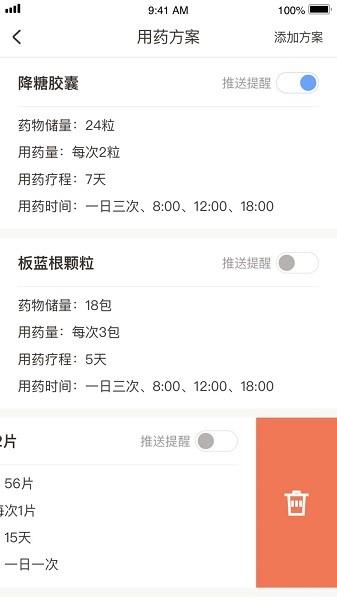 c养老  v2.3.1图3