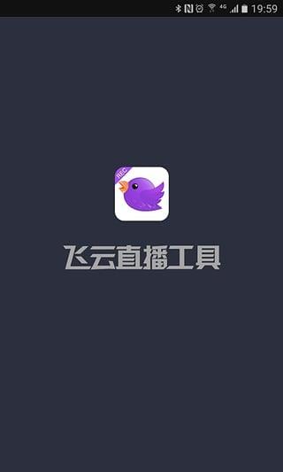 飞云直播海美迪专版