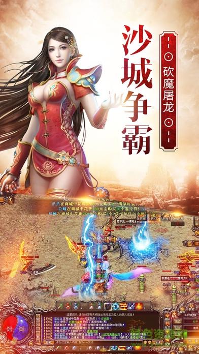 传奇之王最新版