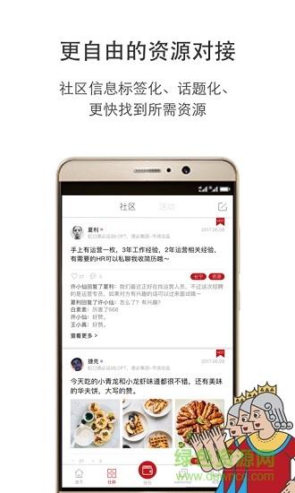 wehome  v2.2.7图3