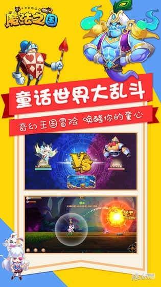 魔法之国  v1.5.0图1