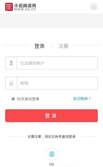 小鱼儿小说阅读器  v4.6.8图2