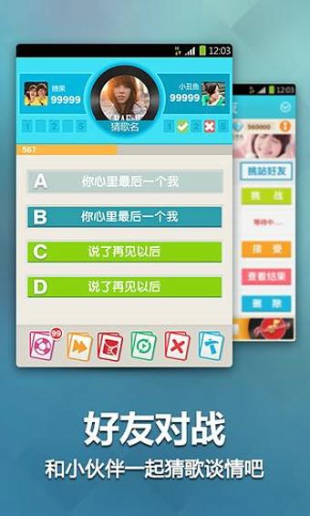 猜歌王  v2.0.4图4